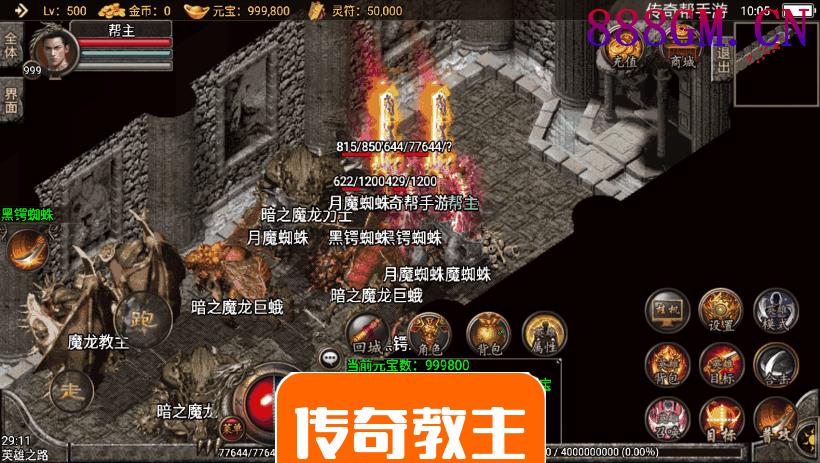 1.80德云传奇强化战神星王合击版