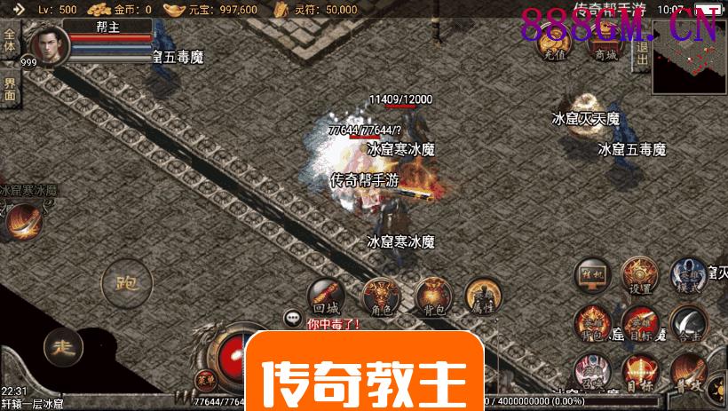 1.80德云传奇强化战神星王合击版