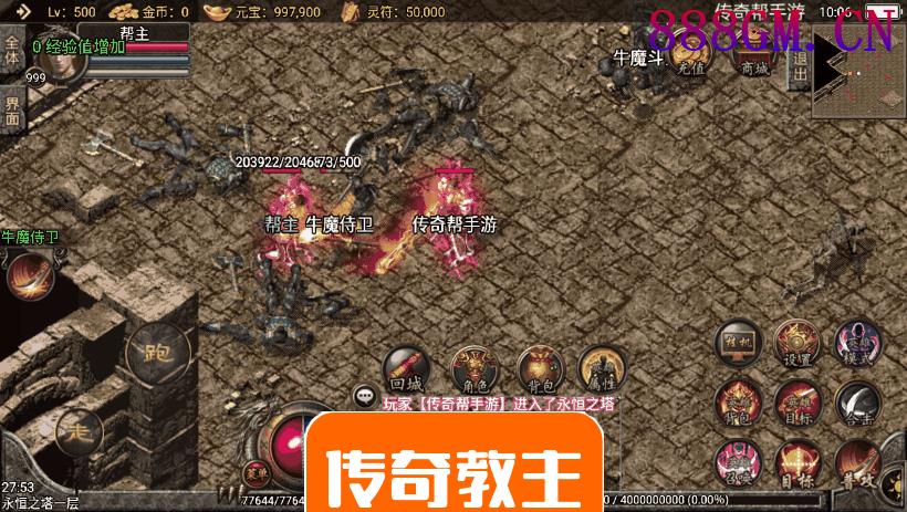 1.80德云传奇强化战神星王合击版