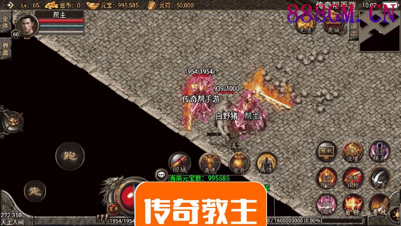 1.80德云传奇强化战神星王合击版