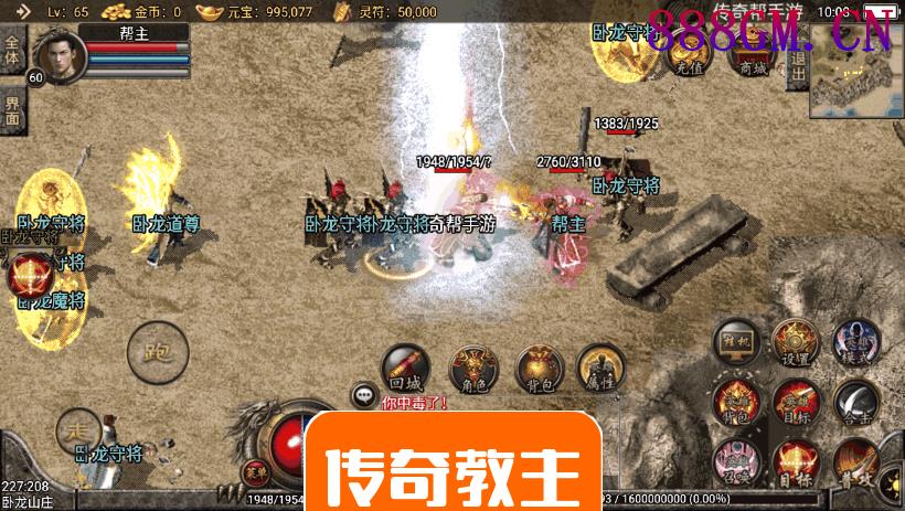 1.80德云传奇强化战神星王合击版