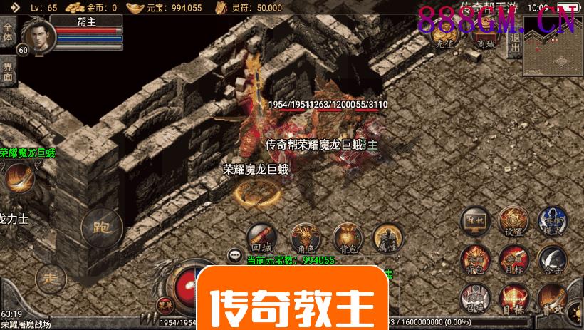 1.80德云传奇强化战神星王合击版