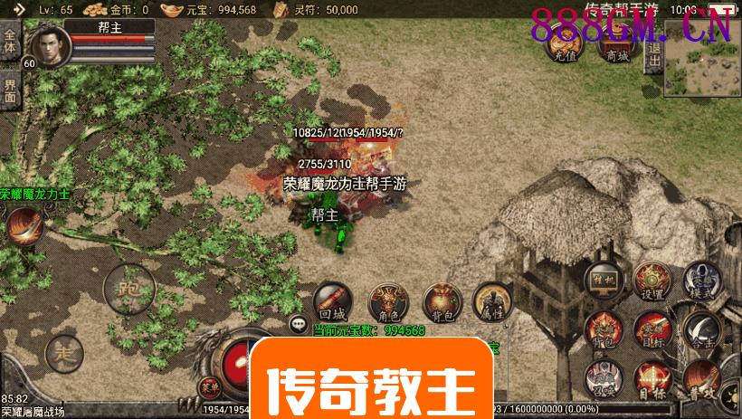 1.80德云传奇强化战神星王合击版