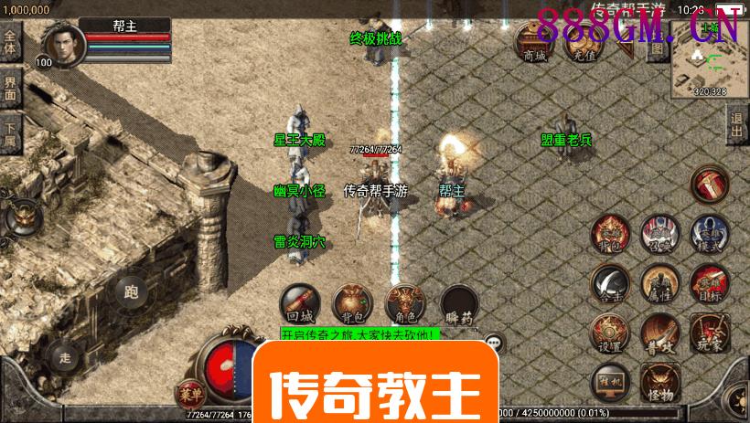 1.80战神星王复古合击手游版本