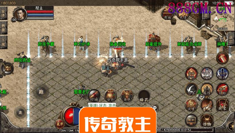 1.80战神星王复古合击手游版本