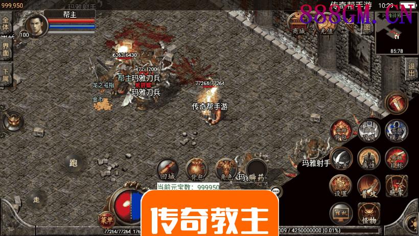1.80战神星王复古合击手游版本
