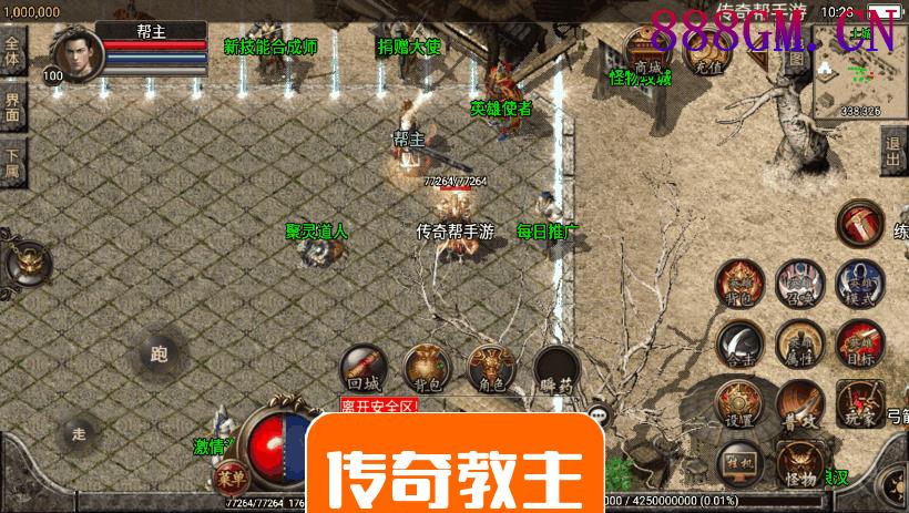 1.80战神星王复古合击手游版本