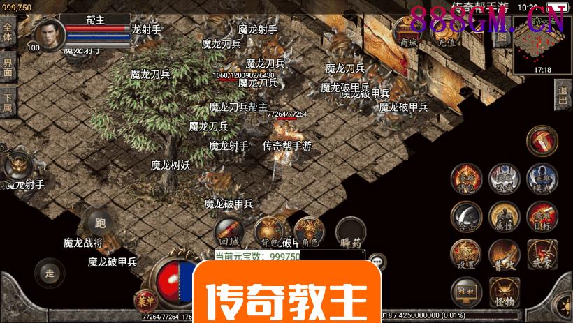 1.80战神星王复古合击手游版本