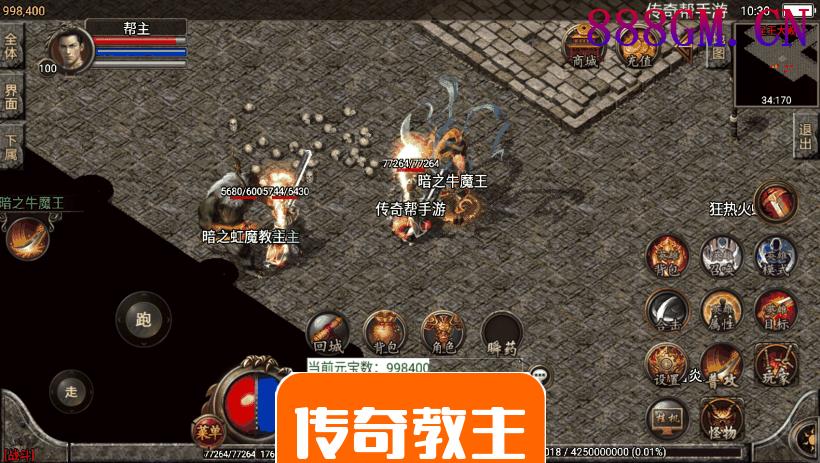1.80战神星王复古合击手游版本