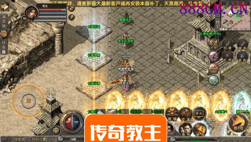 1.80长城星王合击复古三端版本