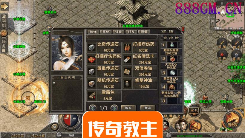 1.80长城星王合击复古三端版本