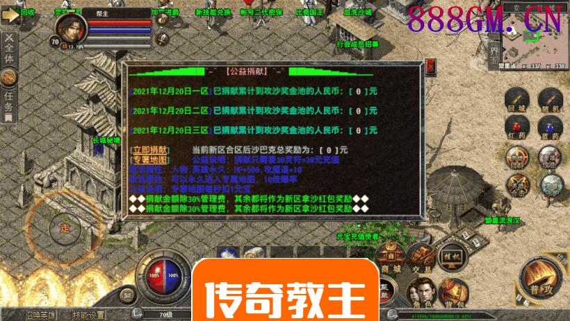 1.80长城星王合击复古三端版本