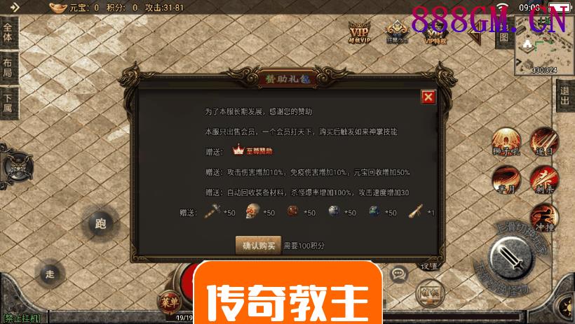天命·杀神恶魔单职业攻速手游靓装版