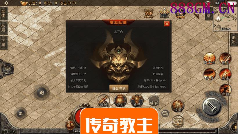 天命·杀神恶魔单职业攻速手游靓装版