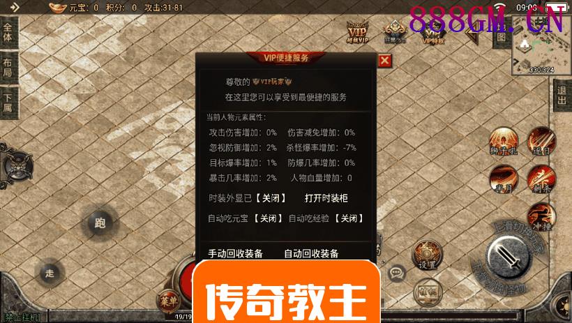 天命·杀神恶魔单职业攻速手游靓装版