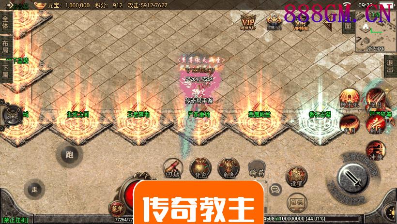 天命·杀神恶魔单职业攻速手游靓装版