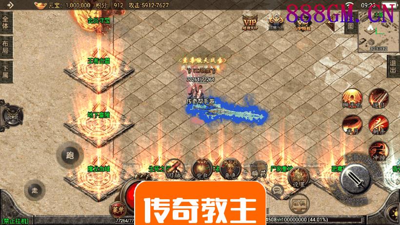 天命·杀神恶魔单职业攻速手游靓装版