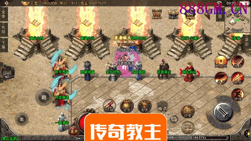 天命·杀神恶魔单职业攻速手游靓装版