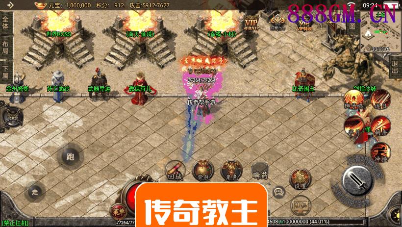 天命·杀神恶魔单职业攻速手游靓装版