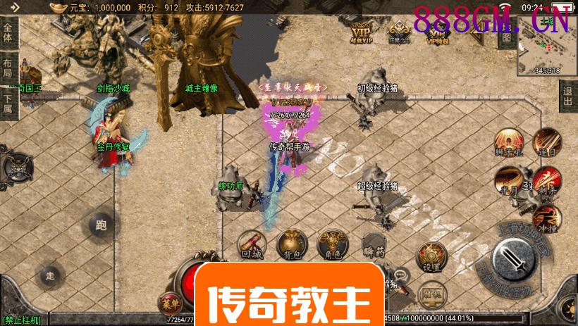 天命·杀神恶魔单职业攻速手游靓装版