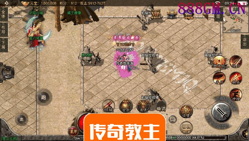 天命·杀神恶魔单职业攻速手游靓装版