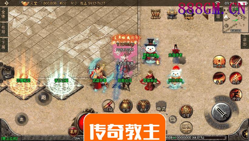 天命·杀神恶魔单职业攻速手游靓装版