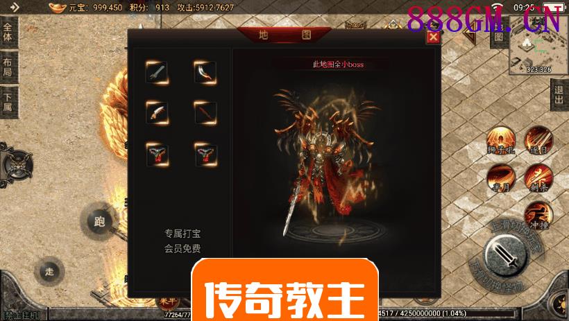 天命·杀神恶魔单职业攻速手游靓装版