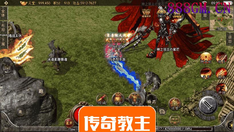 天命·杀神恶魔单职业攻速手游靓装版