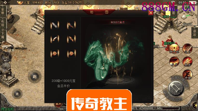 天命·杀神恶魔单职业攻速手游靓装版