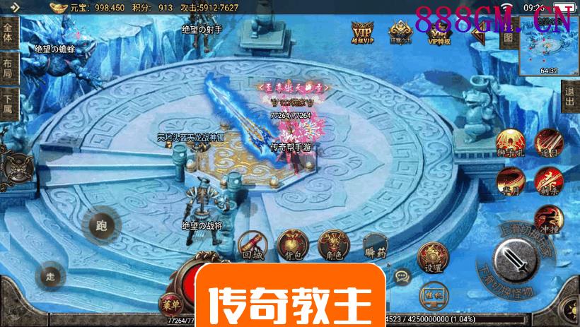 天命·杀神恶魔单职业攻速手游靓装版