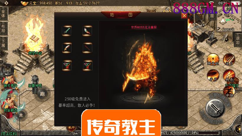 天命·杀神恶魔单职业攻速手游靓装版