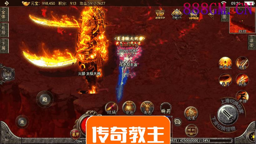 天命·杀神恶魔单职业攻速手游靓装版