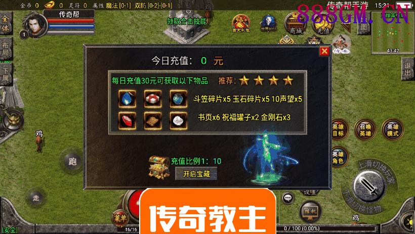 1.80铁血金牛战神雷霆合击手机版