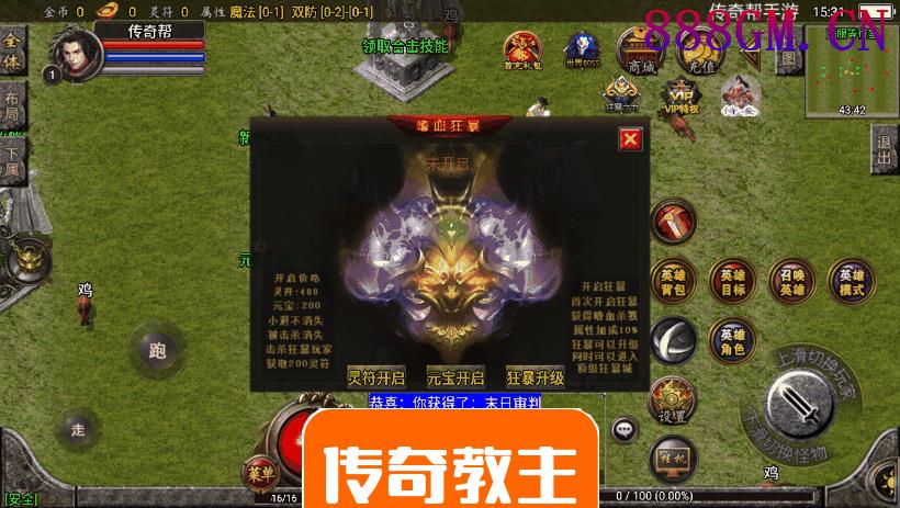 1.80铁血金牛战神雷霆合击手机版
