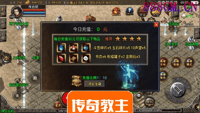 1.80铁血金牛战神雷霆合击手机版