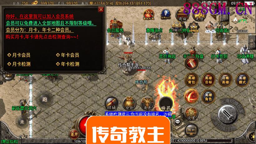 1.80铁血金牛战神雷霆合击手机版