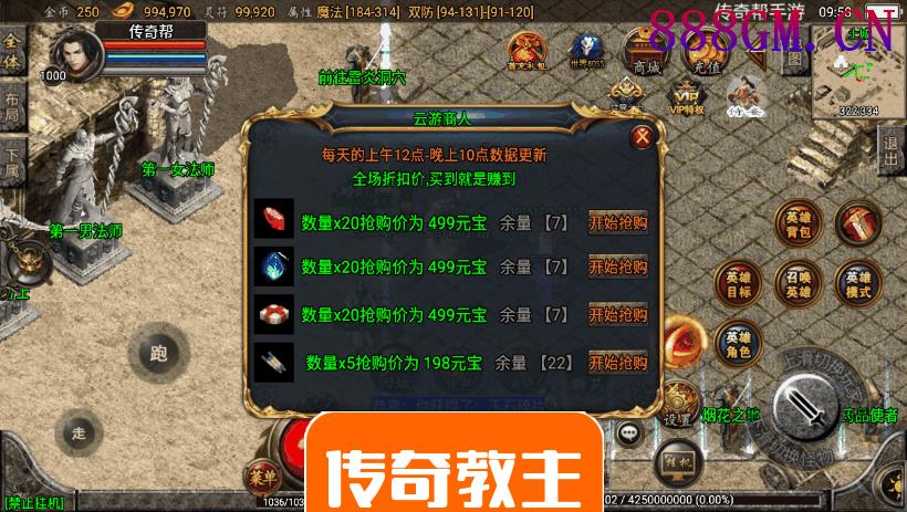 1.80铁血金牛战神雷霆合击手机版