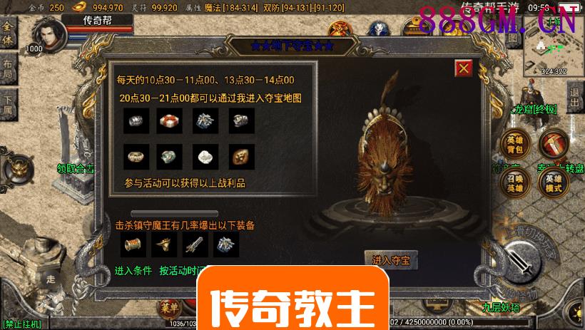 1.80铁血金牛战神雷霆合击手机版