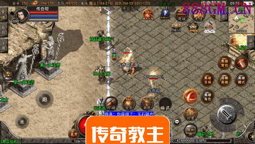 1.80铁血金牛战神雷霆合击手机版