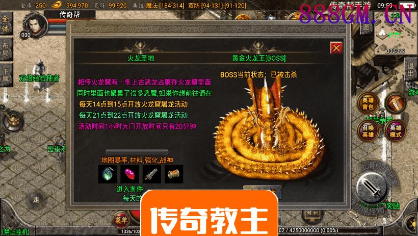 1.80铁血金牛战神雷霆合击手机版