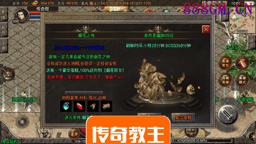 1.80铁血金牛战神雷霆合击手机版