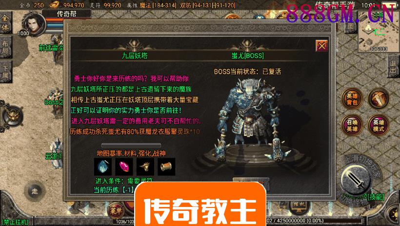 1.80铁血金牛战神雷霆合击手机版