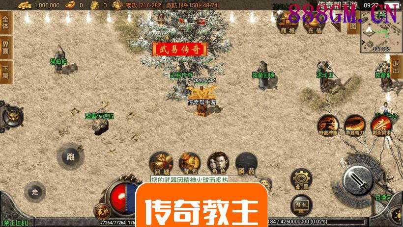 武易归来第二季仿2003经典手机版本