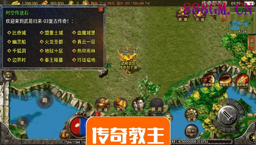 武易归来第二季仿2003经典手机版本