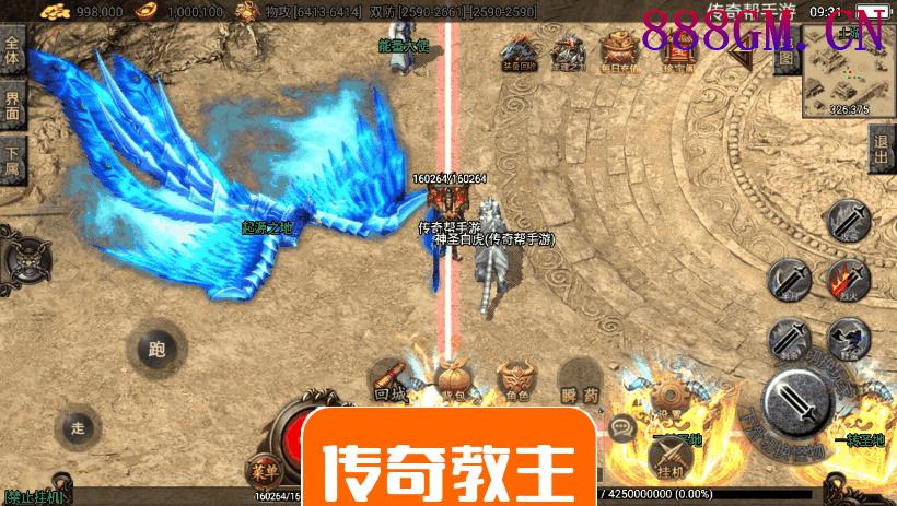 玛法大陆单职业微变靓装手游版本