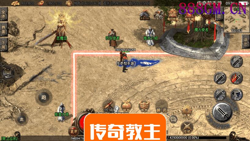 玛法大陆单职业微变靓装手游版本