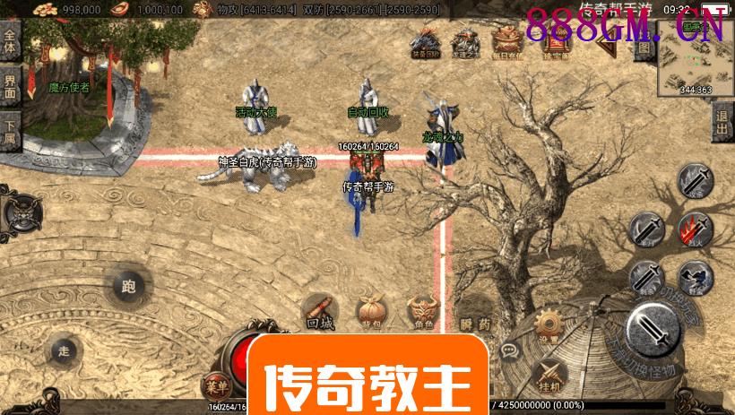 玛法大陆单职业微变靓装手游版本