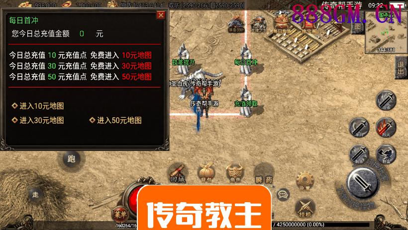 玛法大陆单职业微变靓装手游版本