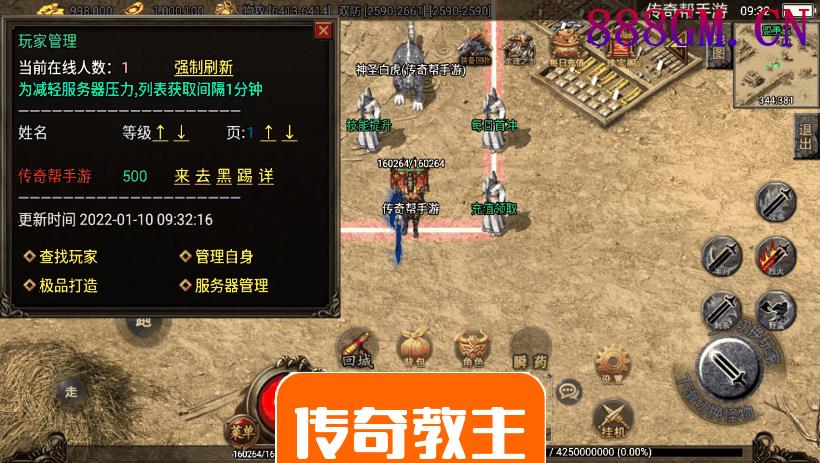 玛法大陆单职业微变靓装手游版本