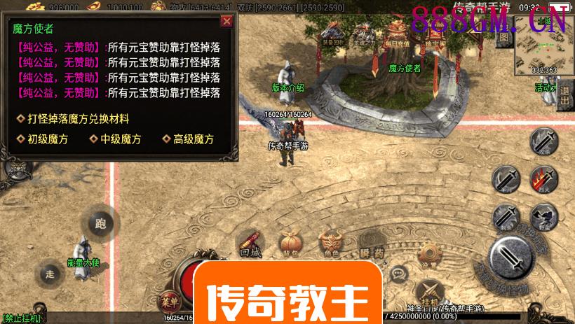 玛法大陆单职业微变靓装手游版本